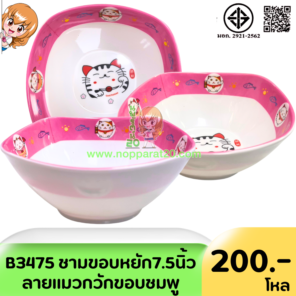 ขายส่งทุกอย่าง20,ทุกอย่าง20,ขายส่ง20,นพรัตน์20,แฟรนไชต์20,แฟรนไชส์20