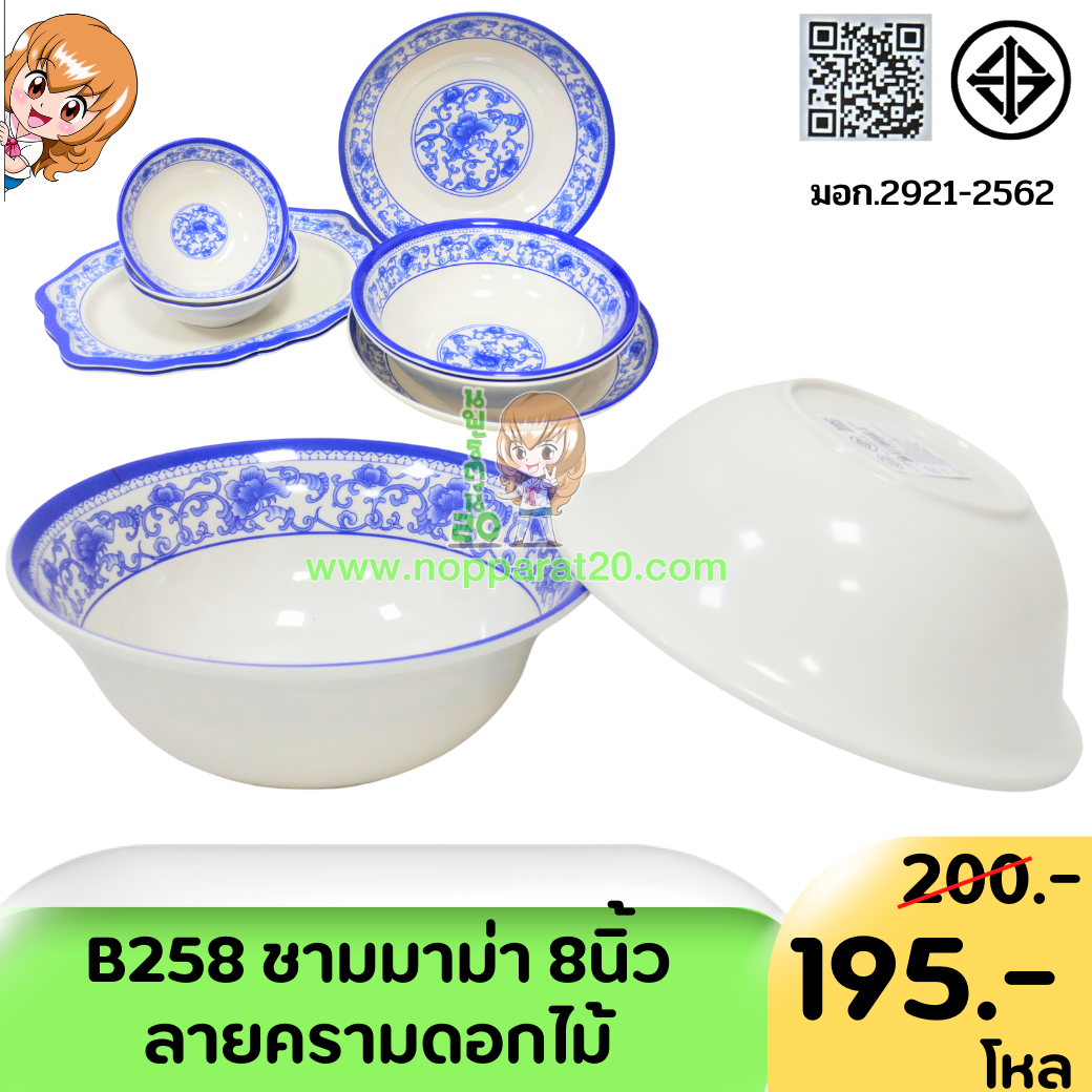 ขายส่งทุกอย่าง20,ทุกอย่าง20,ขายส่ง20,นพรัตน์20,แฟรนไชต์20,แฟรนไชส์20