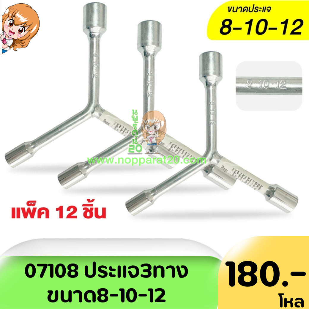 ขายส่งทุกอย่าง20,ทุกอย่าง20,ขายส่ง20,นพรัตน์20,แฟรนไชต์20,แฟรนไชส์20