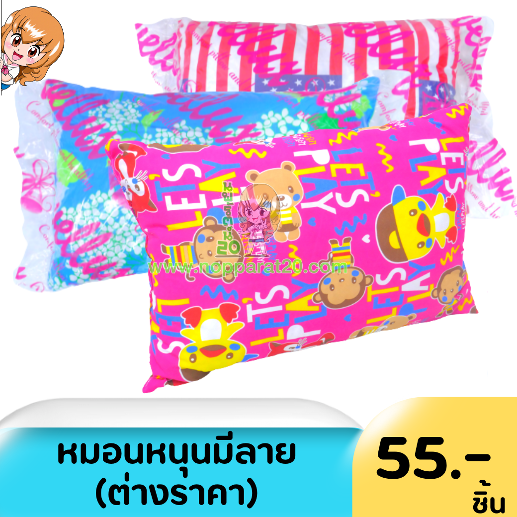 ขายส่งทุกอย่าง20,ทุกอย่าง20,ขายส่ง20,นพรัตน์20,แฟรนไชต์20,แฟรนไชส์20