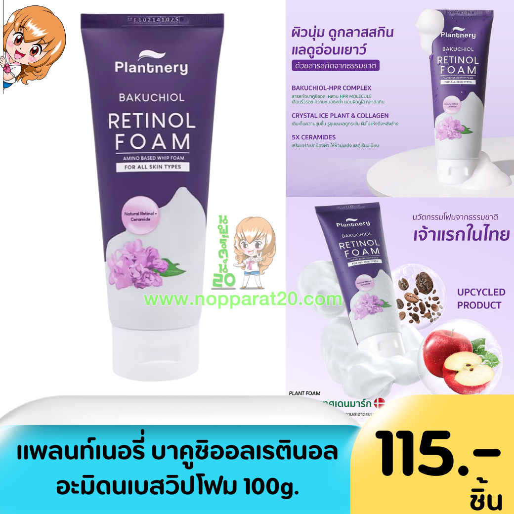 ขายส่งทุกอย่าง20,ทุกอย่าง20,ขายส่ง20,นพรัตน์20,แฟรนไชต์20,แฟรนไชส์20