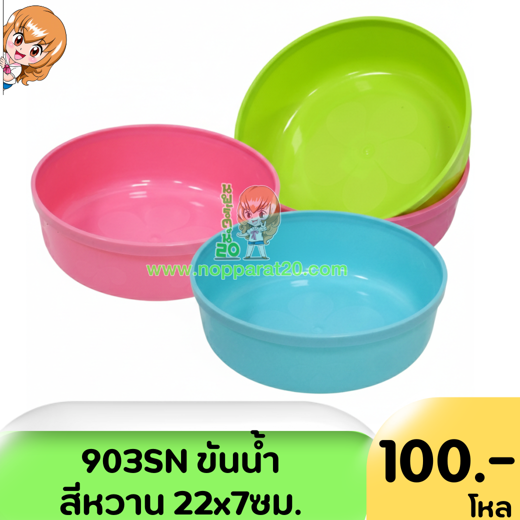 ขายส่งทุกอย่าง20,ทุกอย่าง20,ขายส่ง20,นพรัตน์20,แฟรนไชต์20,แฟรนไชส์20