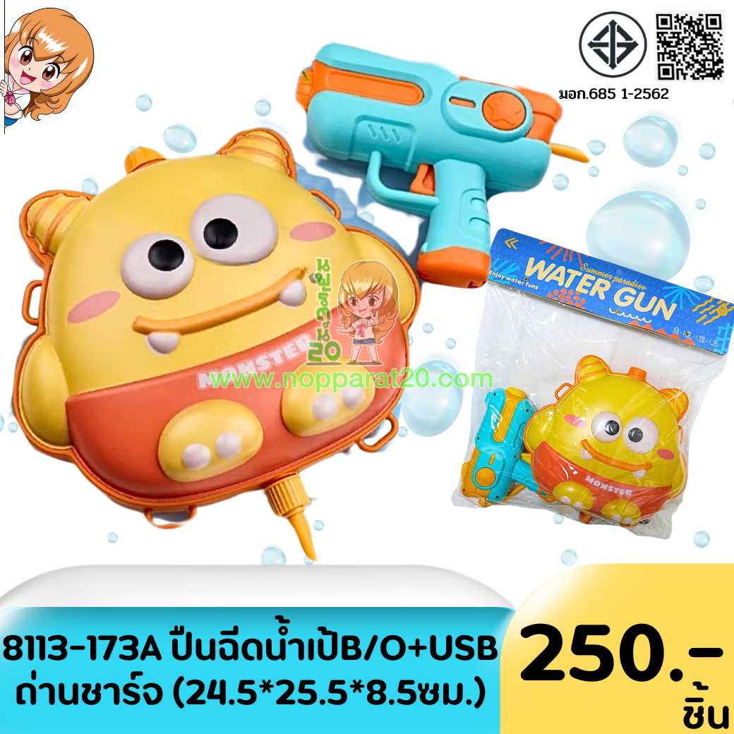 ขายส่งทุกอย่าง20,ทุกอย่าง20,ขายส่ง20,นพรัตน์20,แฟรนไชต์20,แฟรนไชส์20