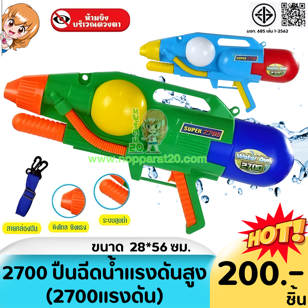 ขายส่งทุกอย่าง20,ทุกอย่าง20,ขายส่ง20,นพรัตน์20,แฟรนไชต์20,แฟรนไชส์20