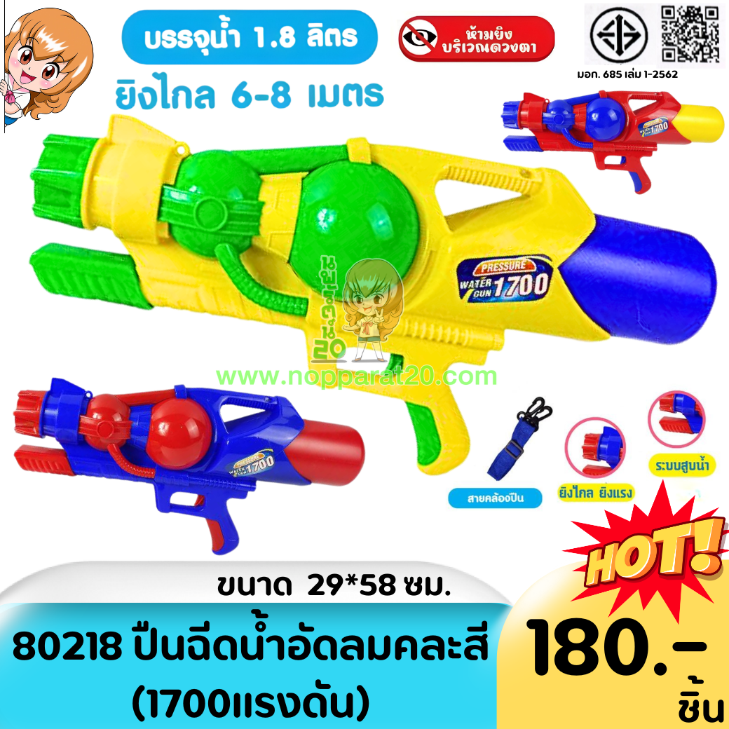 ขายส่งทุกอย่าง20,ทุกอย่าง20,ขายส่ง20,นพรัตน์20,แฟรนไชต์20,แฟรนไชส์20