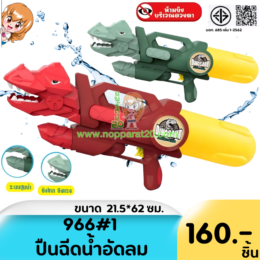 ขายส่งทุกอย่าง20,ทุกอย่าง20,ขายส่ง20,นพรัตน์20,แฟรนไชต์20,แฟรนไชส์20