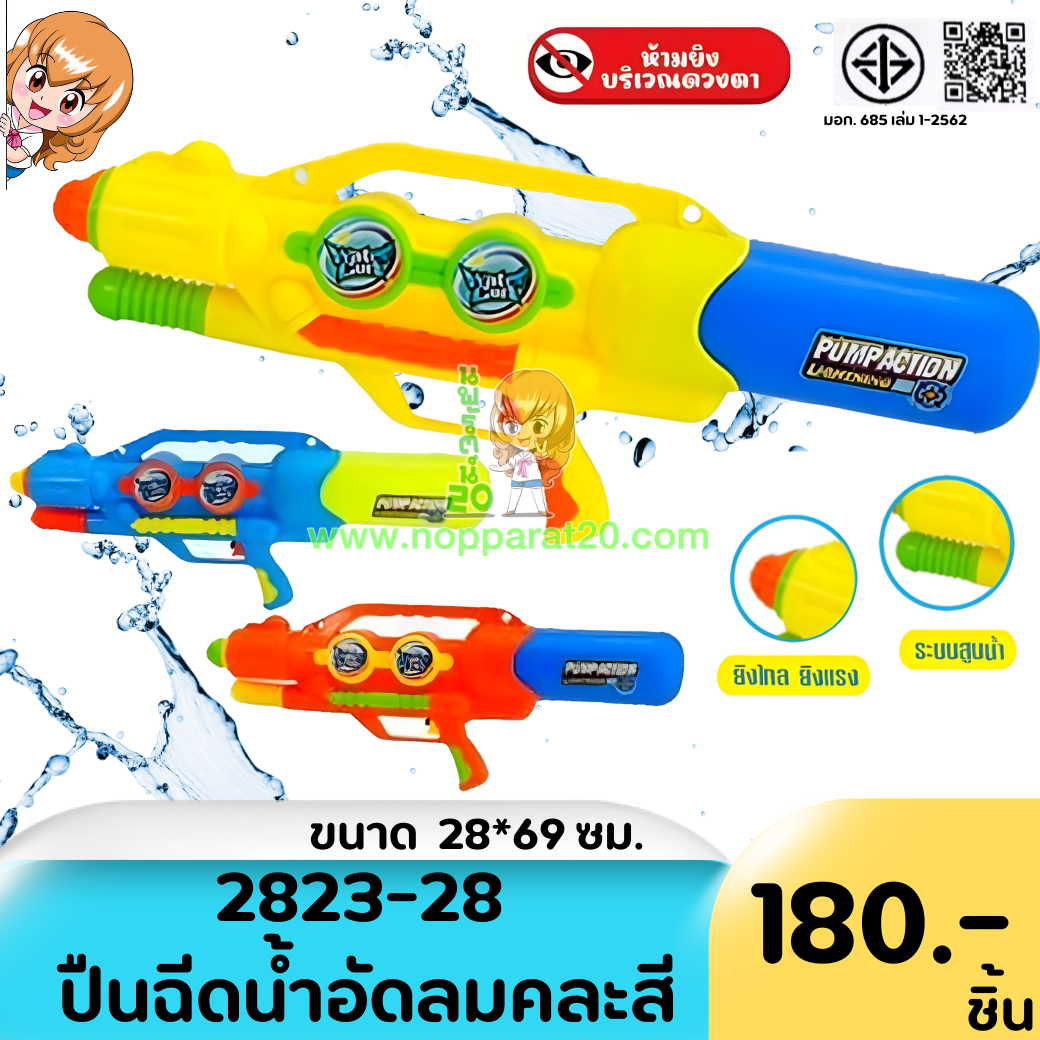 ขายส่งทุกอย่าง20,ทุกอย่าง20,ขายส่ง20,นพรัตน์20,แฟรนไชต์20,แฟรนไชส์20