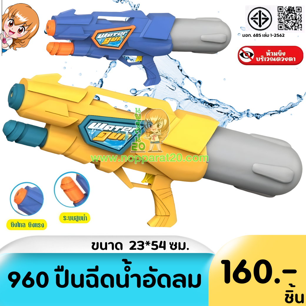 ขายส่งทุกอย่าง20,ทุกอย่าง20,ขายส่ง20,นพรัตน์20,แฟรนไชต์20,แฟรนไชส์20