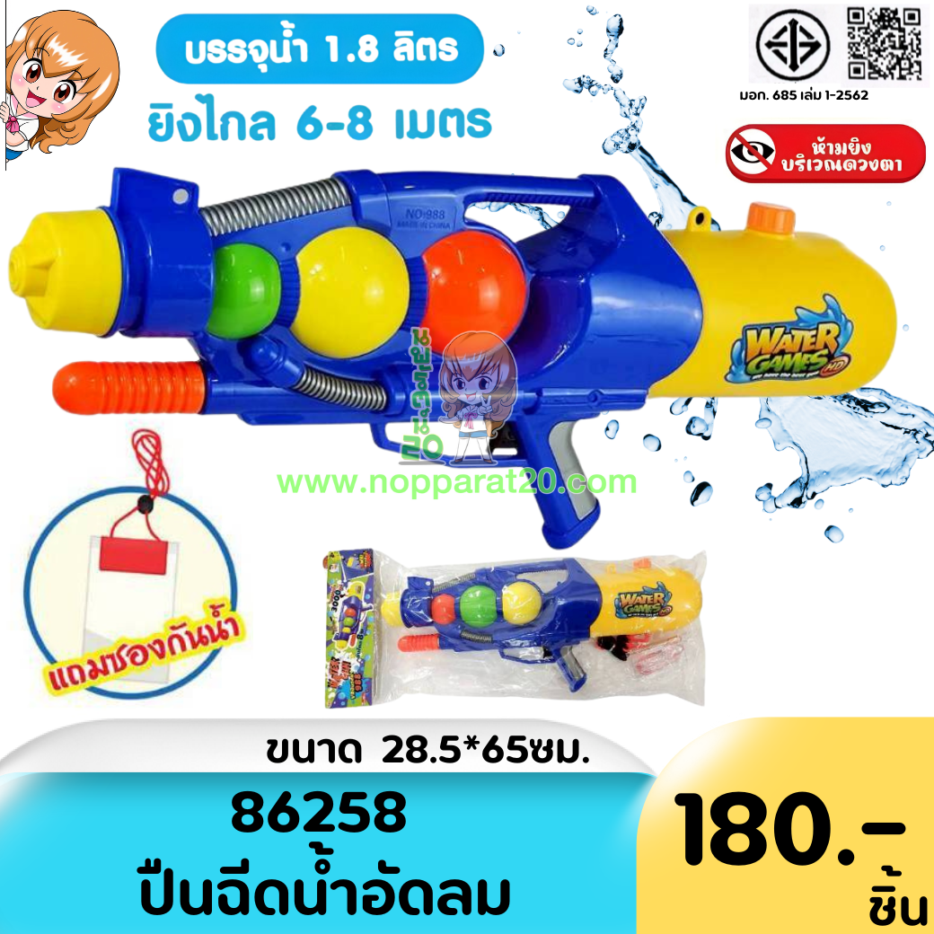 ขายส่งทุกอย่าง20,ทุกอย่าง20,ขายส่ง20,นพรัตน์20,แฟรนไชต์20,แฟรนไชส์20