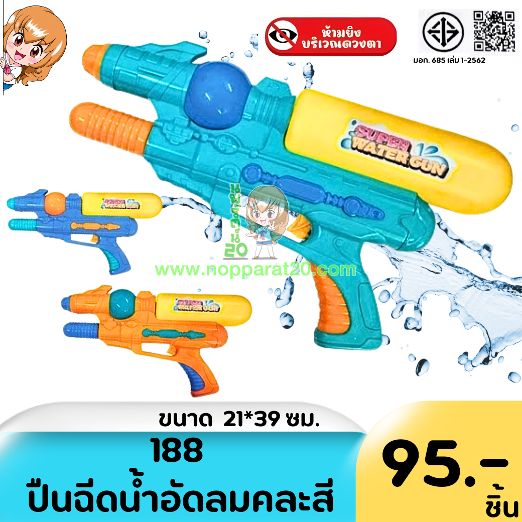 ขายส่งทุกอย่าง20,ทุกอย่าง20,ขายส่ง20,นพรัตน์20,แฟรนไชต์20,แฟรนไชส์20