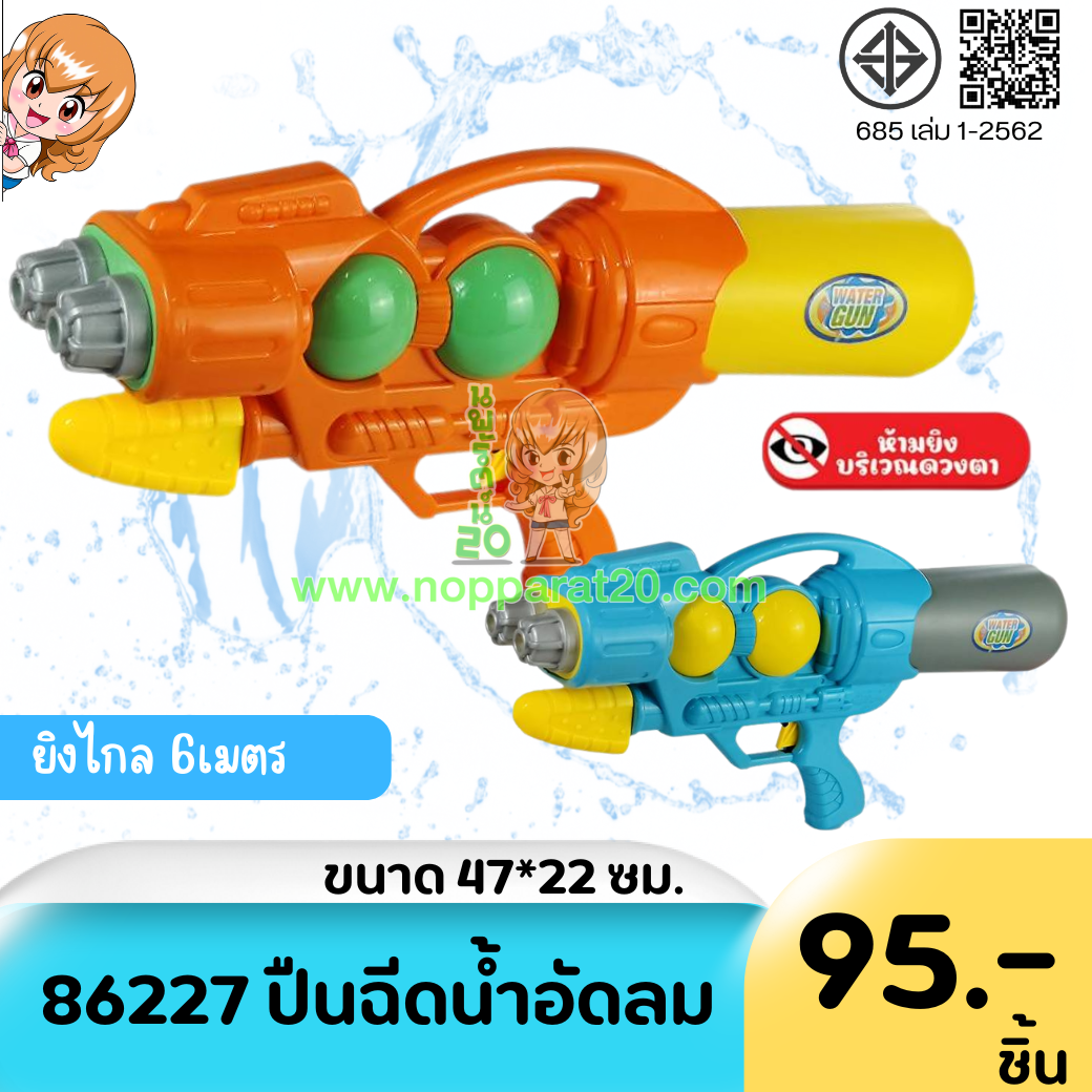 ขายส่งทุกอย่าง20,ทุกอย่าง20,ขายส่ง20,นพรัตน์20,แฟรนไชต์20,แฟรนไชส์20