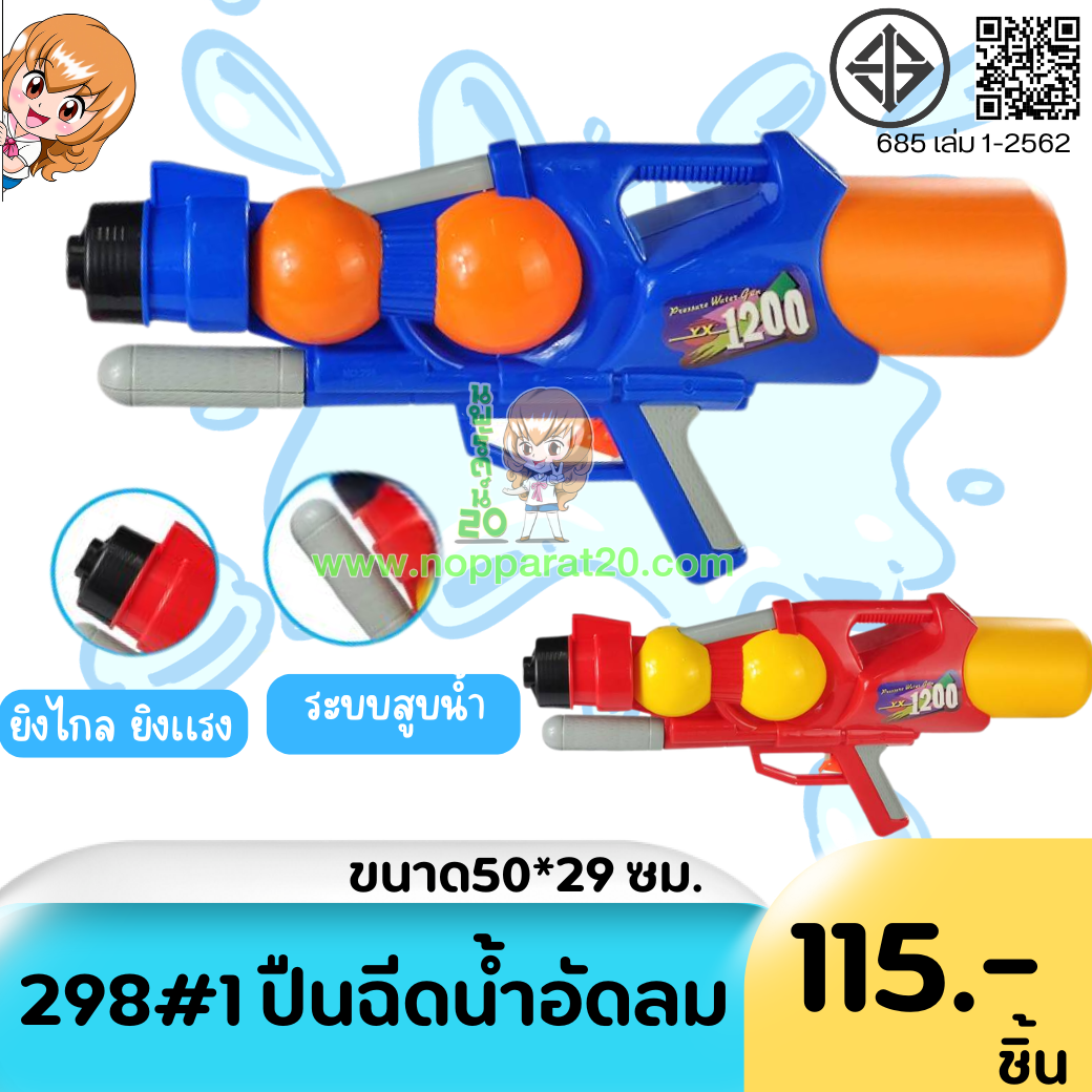 ขายส่งทุกอย่าง20,ทุกอย่าง20,ขายส่ง20,นพรัตน์20,แฟรนไชต์20,แฟรนไชส์20