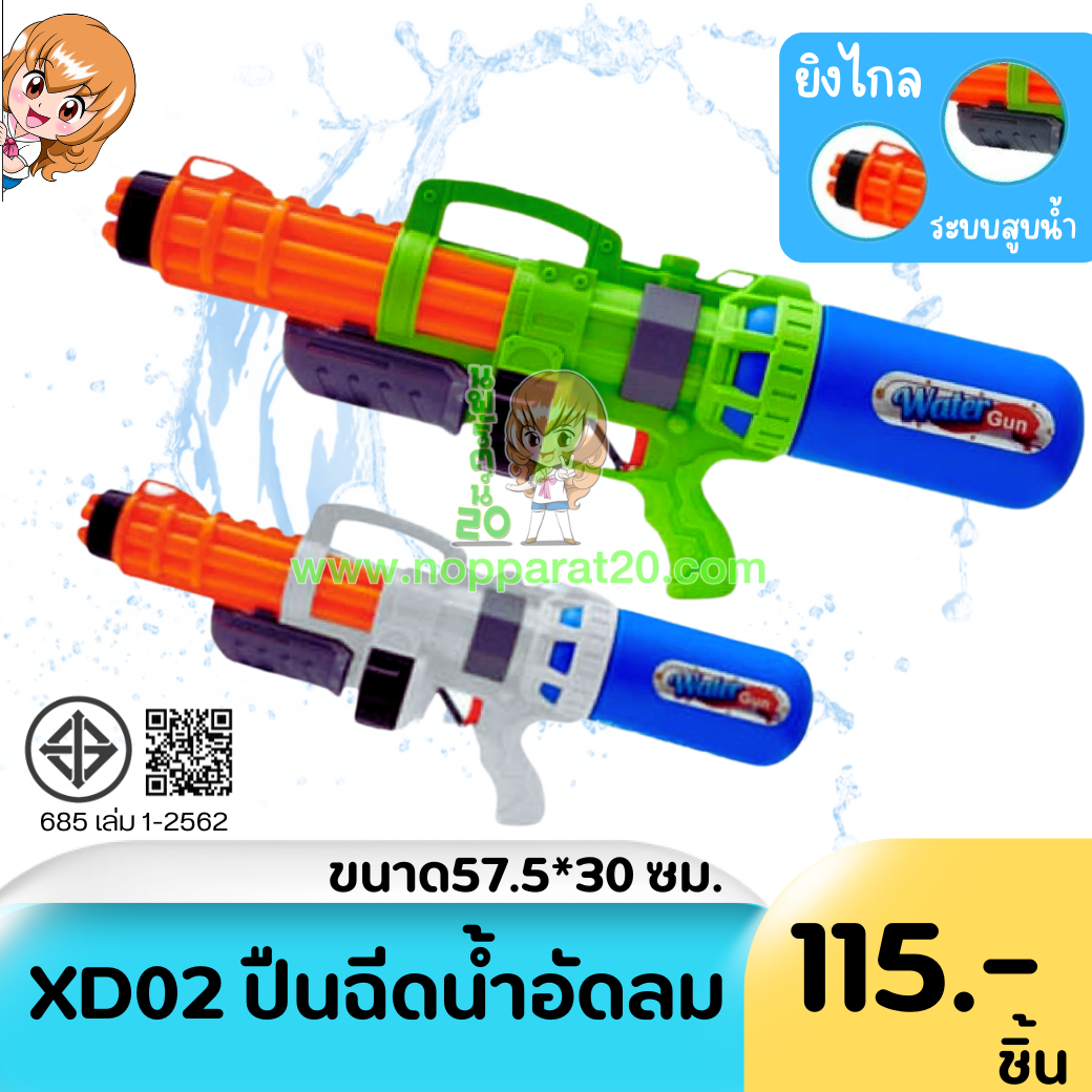 ขายส่งทุกอย่าง20,ทุกอย่าง20,ขายส่ง20,นพรัตน์20,แฟรนไชต์20,แฟรนไชส์20