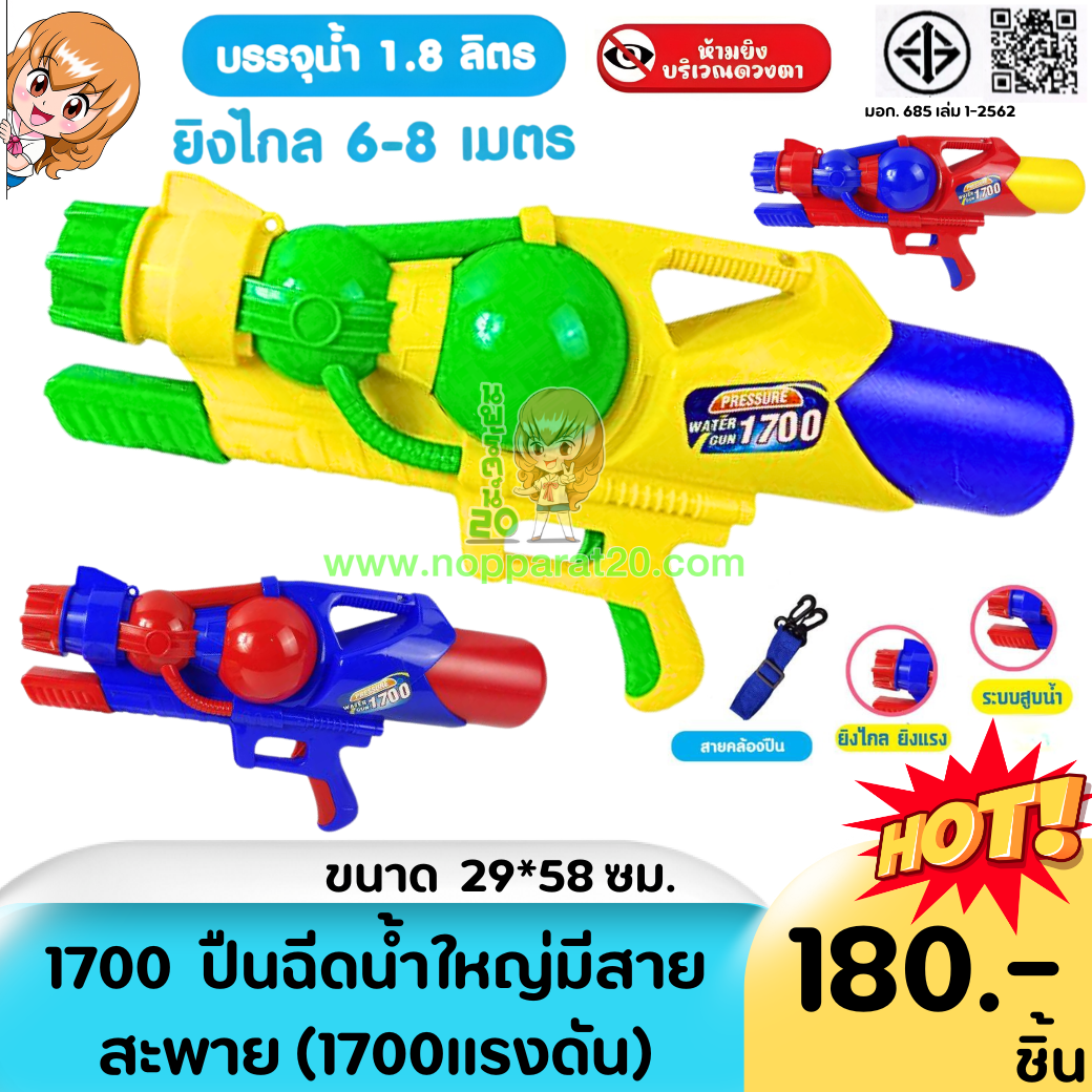 ขายส่งทุกอย่าง20,ทุกอย่าง20,ขายส่ง20,นพรัตน์20,แฟรนไชต์20,แฟรนไชส์20