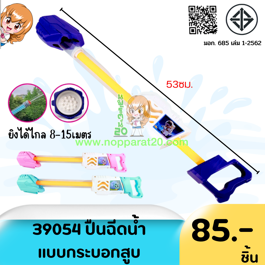 ขายส่งทุกอย่าง20,ทุกอย่าง20,ขายส่ง20,นพรัตน์20,แฟรนไชต์20,แฟรนไชส์20