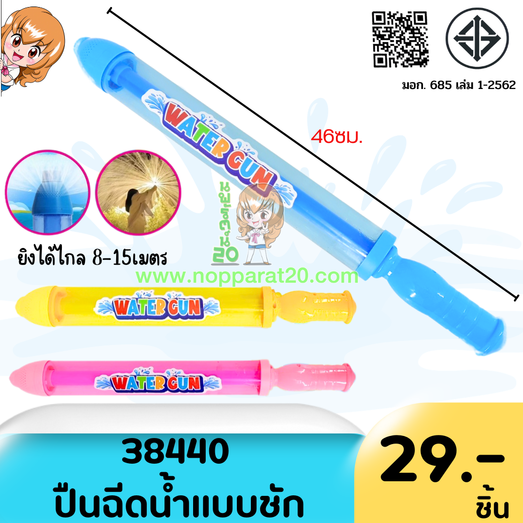 ขายส่งทุกอย่าง20,ทุกอย่าง20,ขายส่ง20,นพรัตน์20,แฟรนไชต์20,แฟรนไชส์20