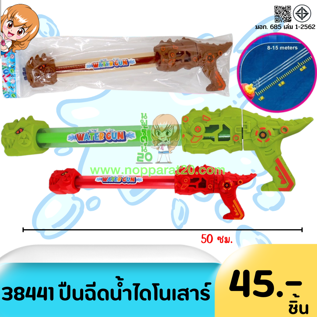 ขายส่งทุกอย่าง20,ทุกอย่าง20,ขายส่ง20,นพรัตน์20,แฟรนไชต์20,แฟรนไชส์20