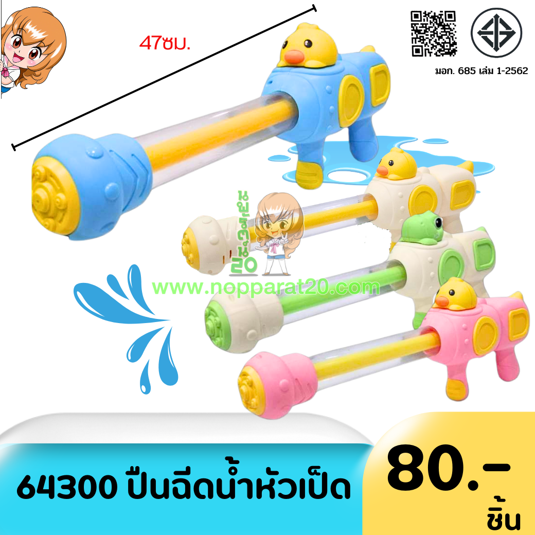 ขายส่งทุกอย่าง20,ทุกอย่าง20,ขายส่ง20,นพรัตน์20,แฟรนไชต์20,แฟรนไชส์20