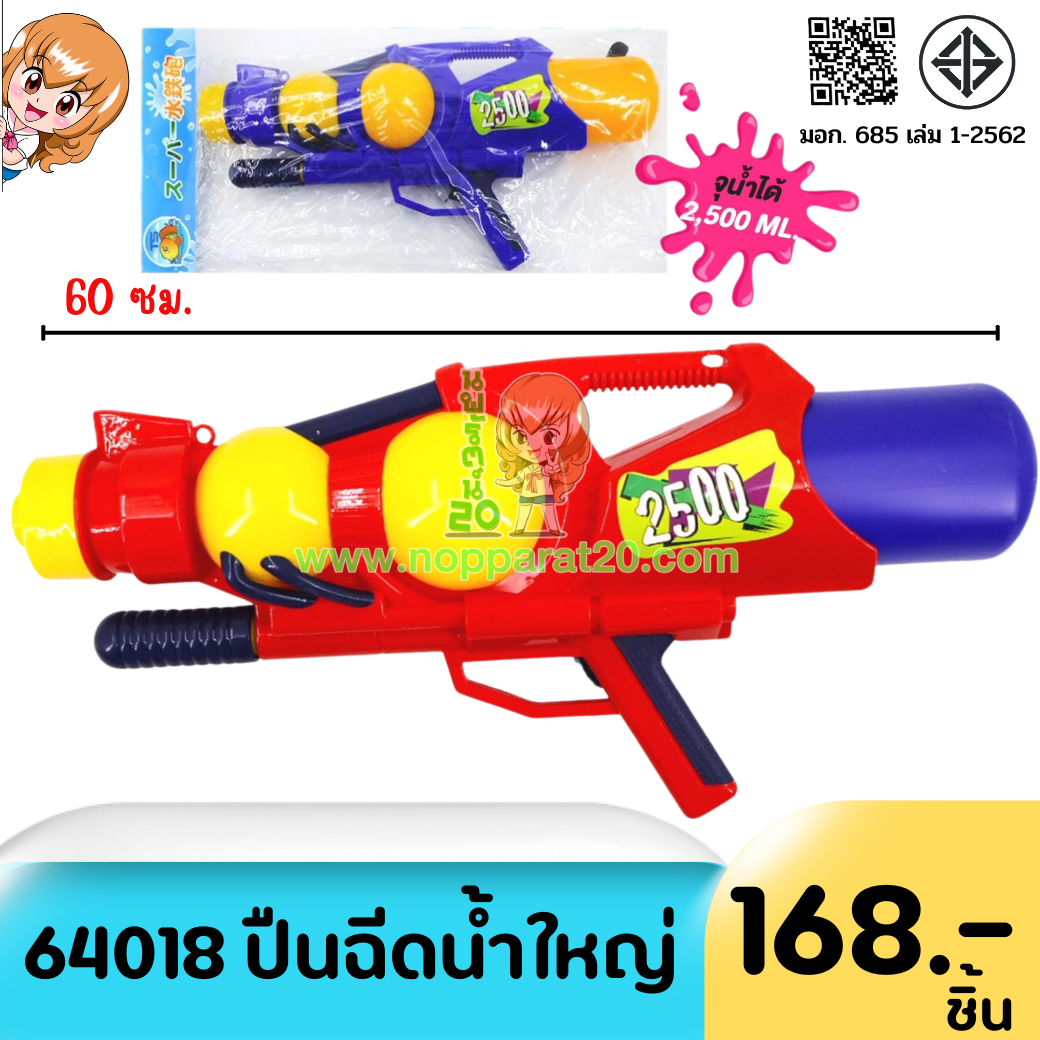 ขายส่งทุกอย่าง20,ทุกอย่าง20,ขายส่ง20,นพรัตน์20,แฟรนไชต์20,แฟรนไชส์20