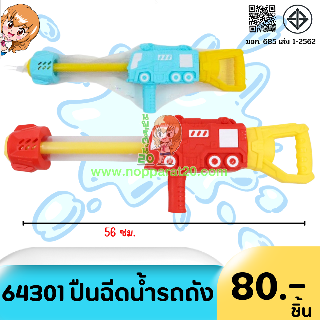 ขายส่งทุกอย่าง20,ทุกอย่าง20,ขายส่ง20,นพรัตน์20,แฟรนไชต์20,แฟรนไชส์20