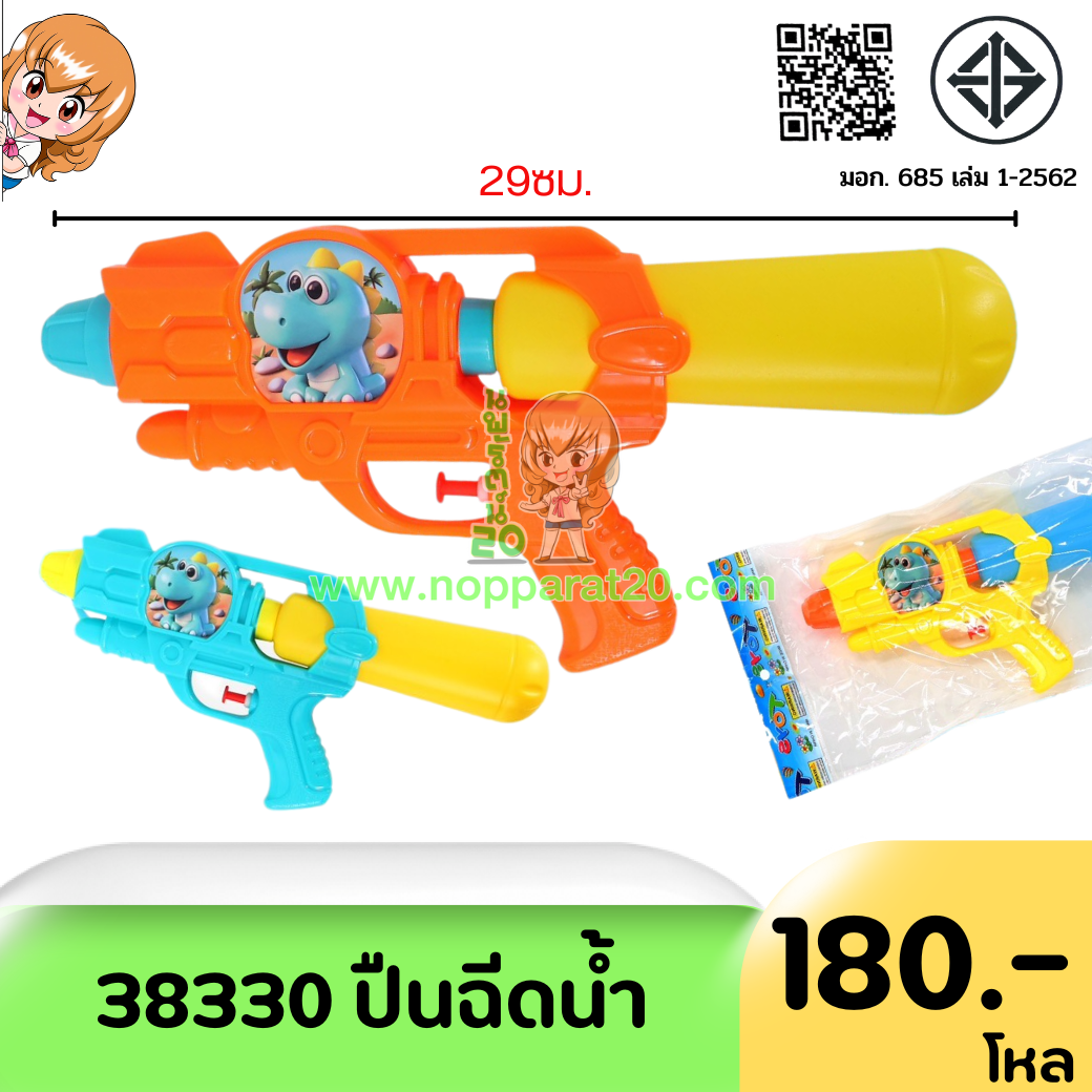 ขายส่งทุกอย่าง20,ทุกอย่าง20,ขายส่ง20,นพรัตน์20,แฟรนไชต์20,แฟรนไชส์20