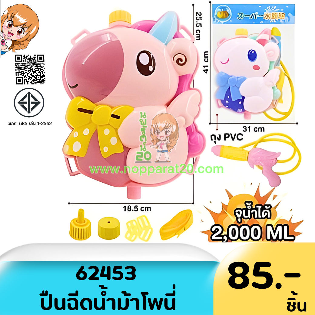 ขายส่งทุกอย่าง20,ทุกอย่าง20,ขายส่ง20,นพรัตน์20,แฟรนไชต์20,แฟรนไชส์20