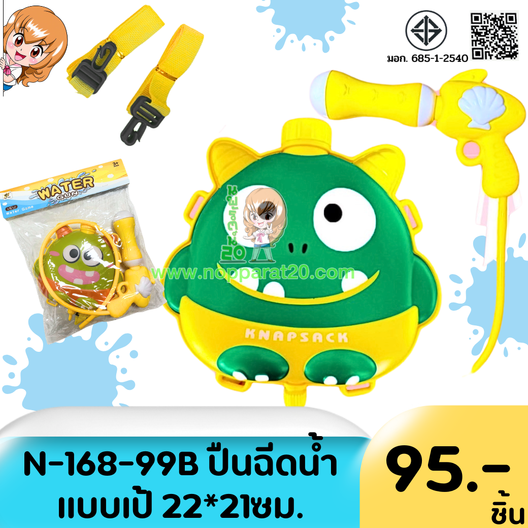 ขายส่งทุกอย่าง20,ทุกอย่าง20,ขายส่ง20,นพรัตน์20,แฟรนไชต์20,แฟรนไชส์20