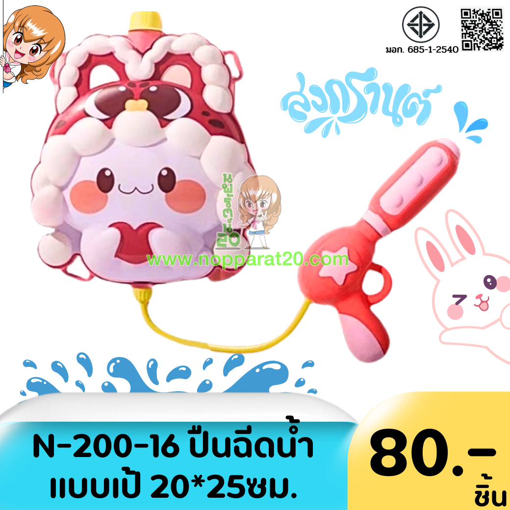 ขายส่งทุกอย่าง20,ทุกอย่าง20,ขายส่ง20,นพรัตน์20,แฟรนไชต์20,แฟรนไชส์20