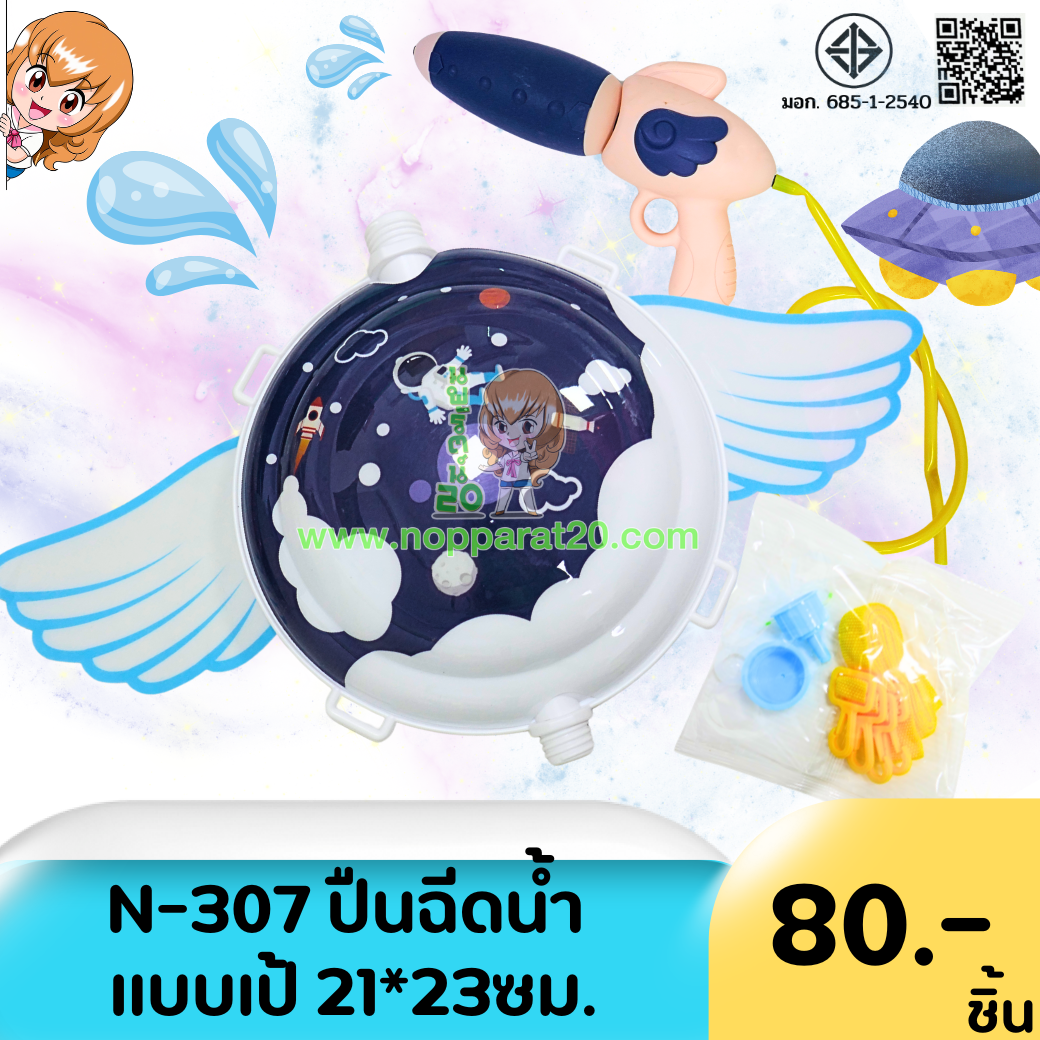 ขายส่งทุกอย่าง20,ทุกอย่าง20,ขายส่ง20,นพรัตน์20,แฟรนไชต์20,แฟรนไชส์20