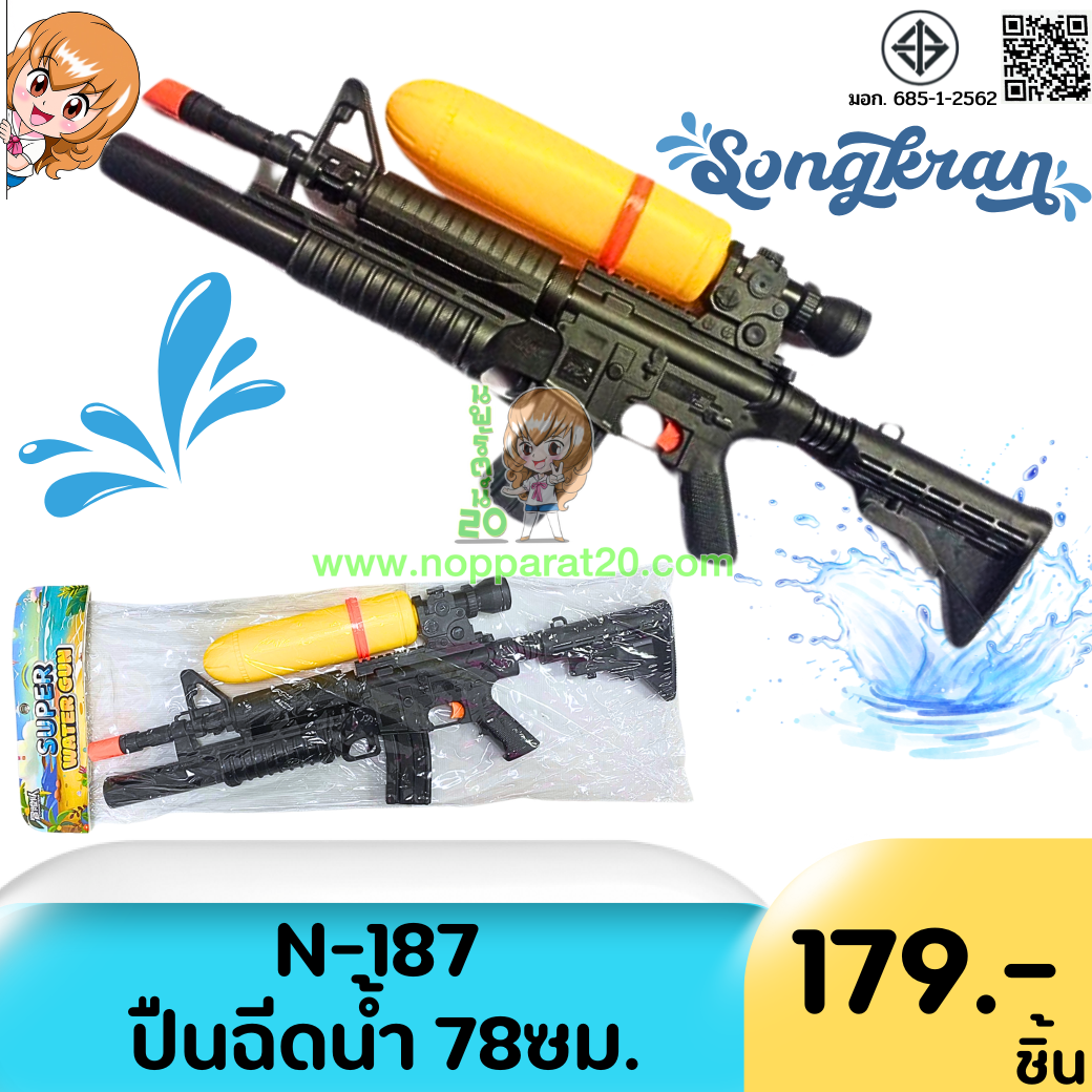 ขายส่งทุกอย่าง20,ทุกอย่าง20,ขายส่ง20,นพรัตน์20,แฟรนไชต์20,แฟรนไชส์20