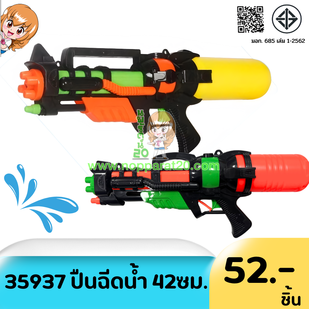 ขายส่งทุกอย่าง20,ทุกอย่าง20,ขายส่ง20,นพรัตน์20,แฟรนไชต์20,แฟรนไชส์20