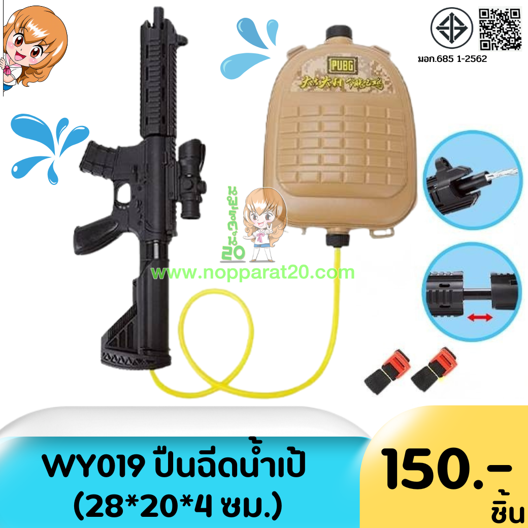 ขายส่งทุกอย่าง20,ทุกอย่าง20,ขายส่ง20,นพรัตน์20,แฟรนไชต์20,แฟรนไชส์20