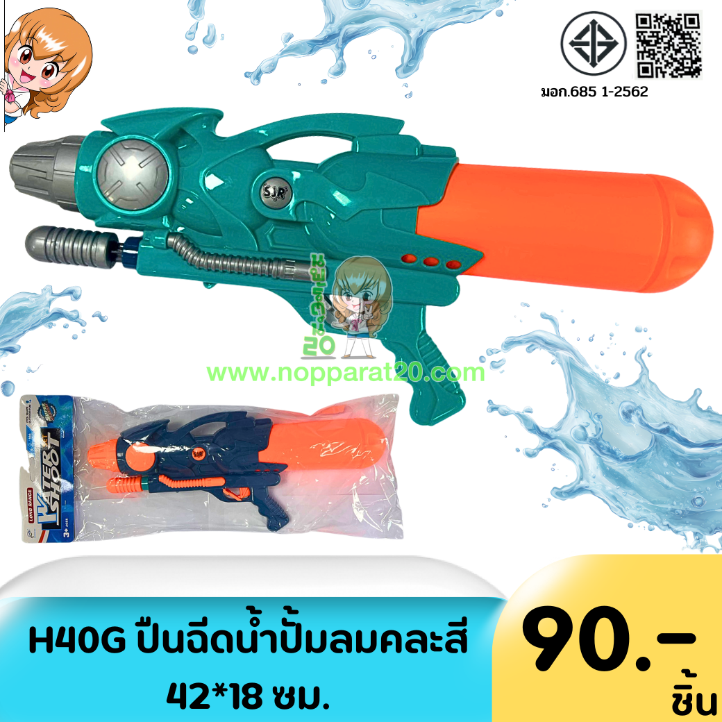 ขายส่งทุกอย่าง20,ทุกอย่าง20,ขายส่ง20,นพรัตน์20,แฟรนไชต์20,แฟรนไชส์20