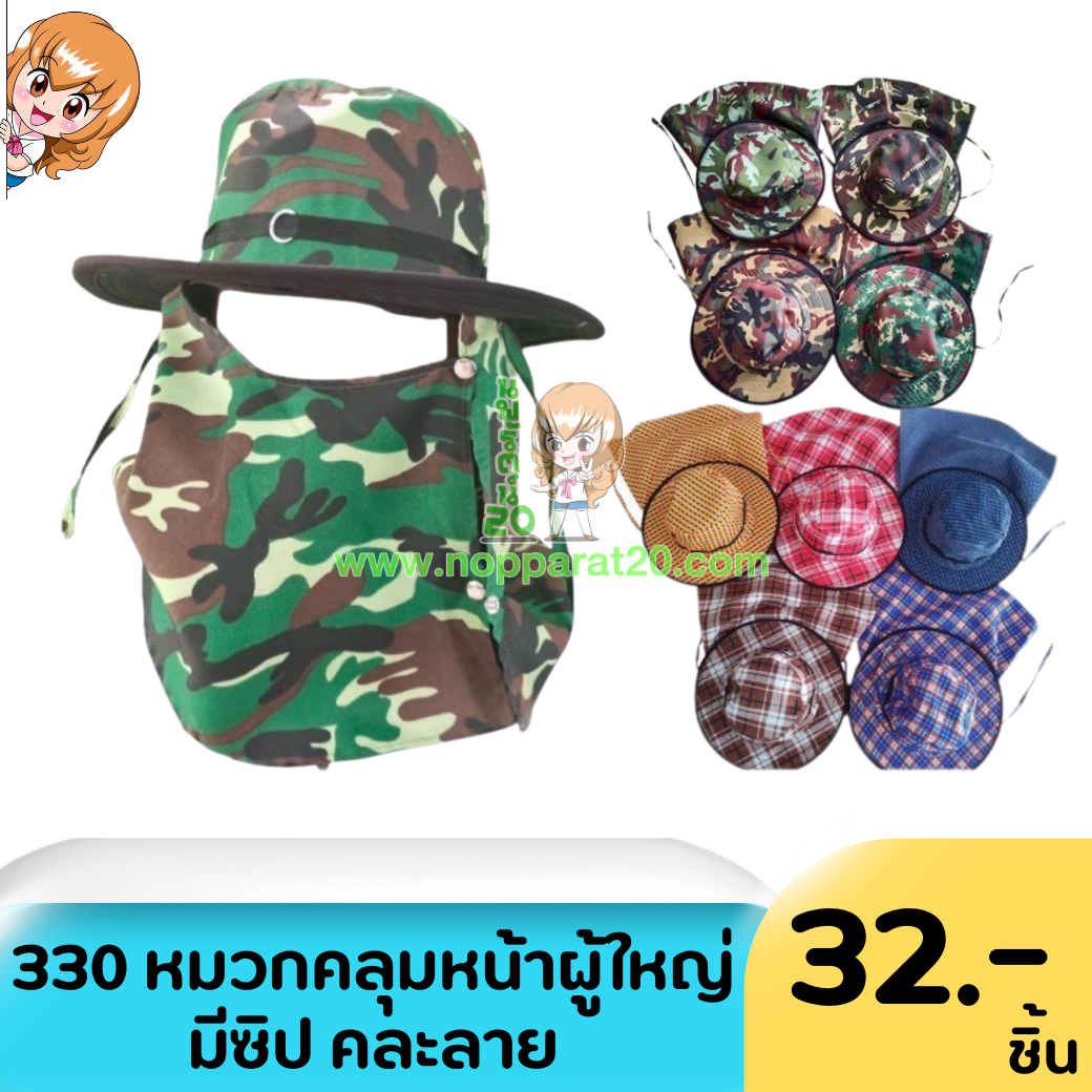 ขายส่งทุกอย่าง20,ทุกอย่าง20,ขายส่ง20,นพรัตน์20,แฟรนไชต์20,แฟรนไชส์20