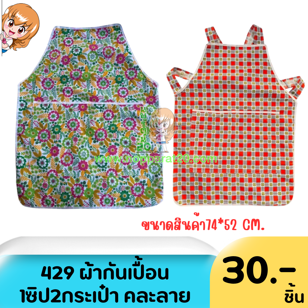 ขายส่งทุกอย่าง20,ทุกอย่าง20,ขายส่ง20,นพรัตน์20,แฟรนไชต์20,แฟรนไชส์20