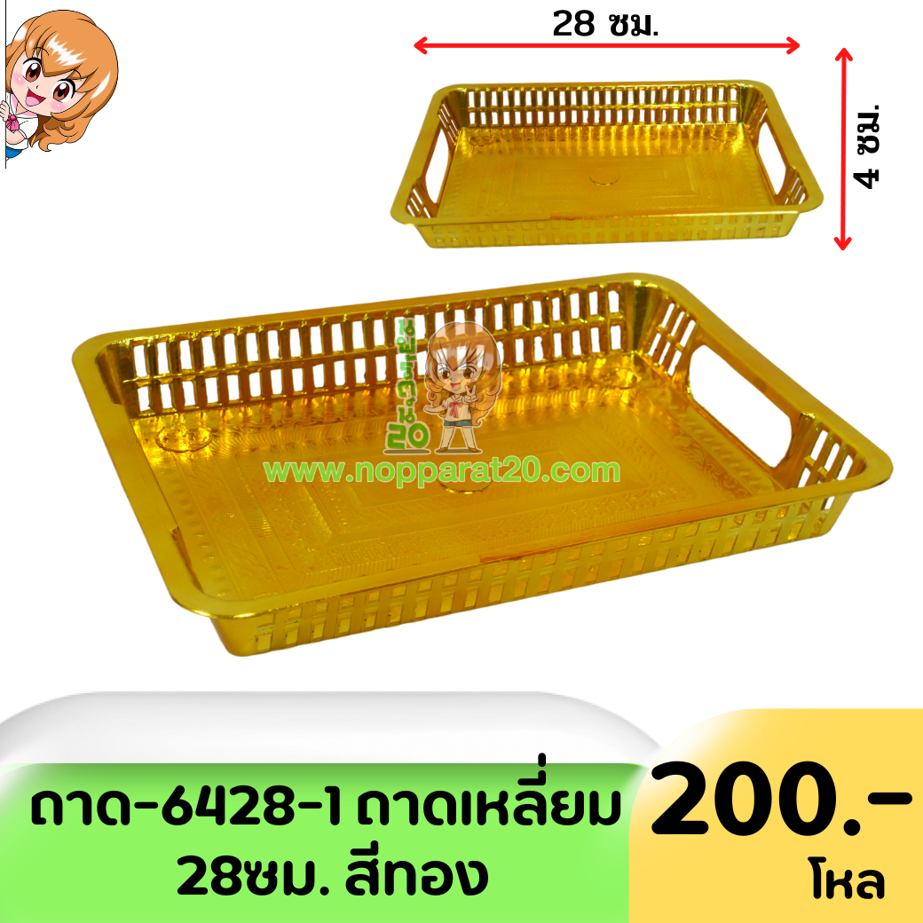 ขายส่งทุกอย่าง20,ทุกอย่าง20,ขายส่ง20,นพรัตน์20,แฟรนไชต์20,แฟรนไชส์20