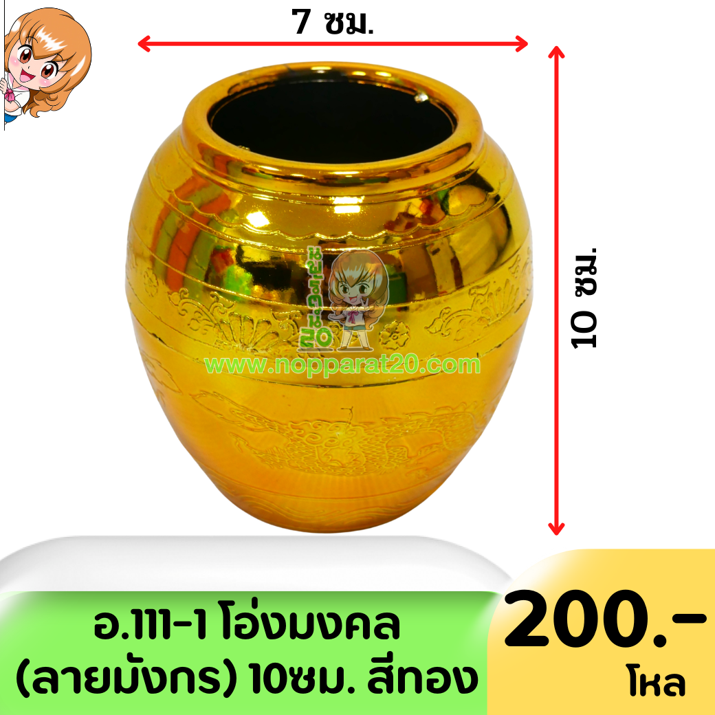 ขายส่งทุกอย่าง20,ทุกอย่าง20,ขายส่ง20,นพรัตน์20,แฟรนไชต์20,แฟรนไชส์20