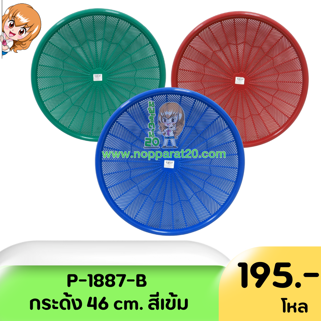 ขายส่งทุกอย่าง20,ทุกอย่าง20,ขายส่ง20,นพรัตน์20,แฟรนไชต์20,แฟรนไชส์20