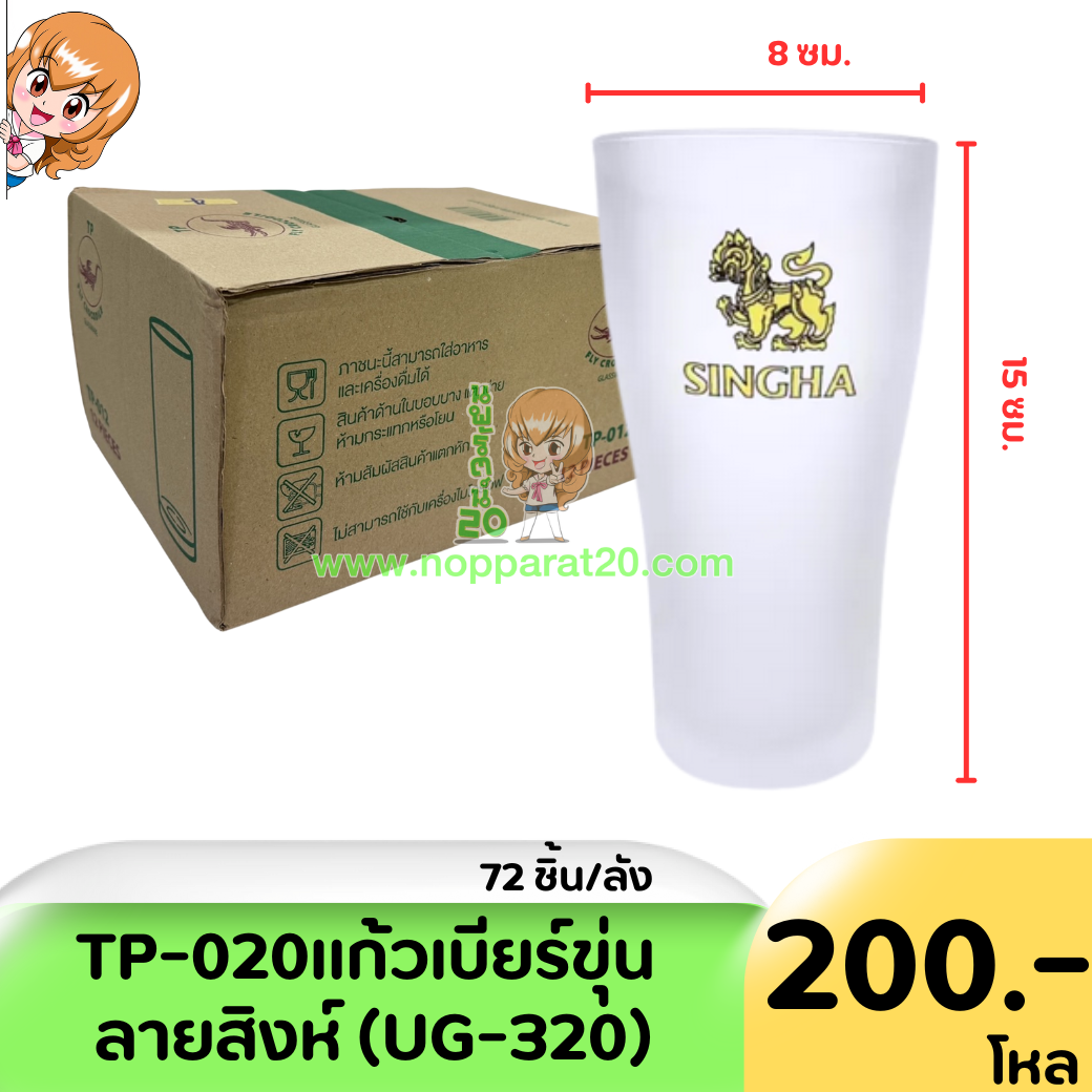 ขายส่งทุกอย่าง20,ทุกอย่าง20,ขายส่ง20,นพรัตน์20,แฟรนไชต์20,แฟรนไชส์20