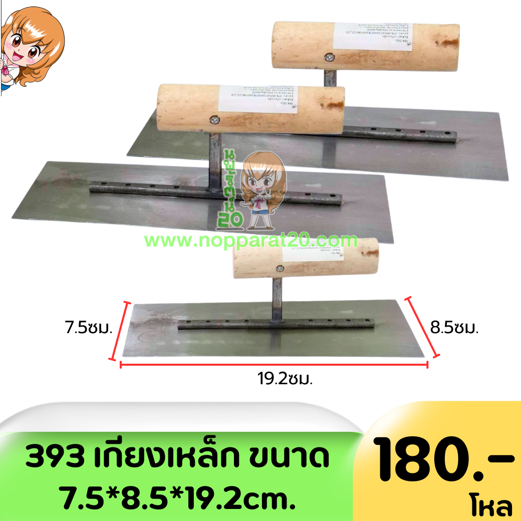 ขายส่งทุกอย่าง20,ทุกอย่าง20,ขายส่ง20,นพรัตน์20,แฟรนไชต์20,แฟรนไชส์20