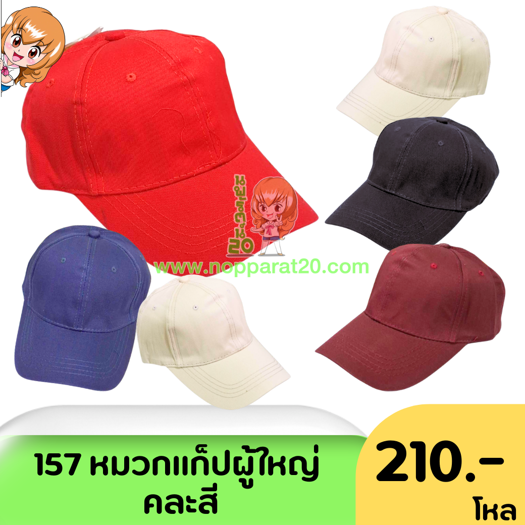 ขายส่งทุกอย่าง20,ทุกอย่าง20,ขายส่ง20,นพรัตน์20,แฟรนไชต์20,แฟรนไชส์20