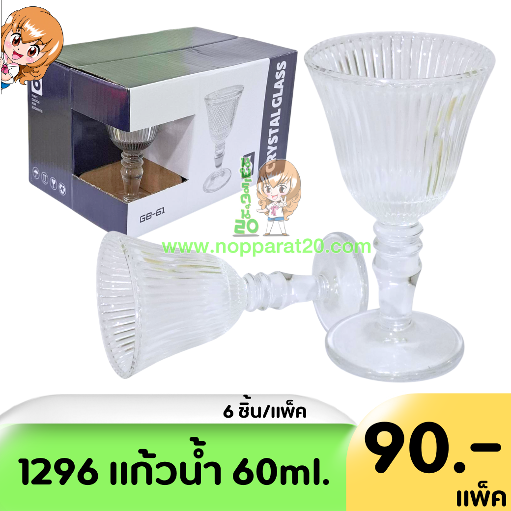 ขายส่งทุกอย่าง20,ทุกอย่าง20,ขายส่ง20,นพรัตน์20,แฟรนไชต์20,แฟรนไชส์20