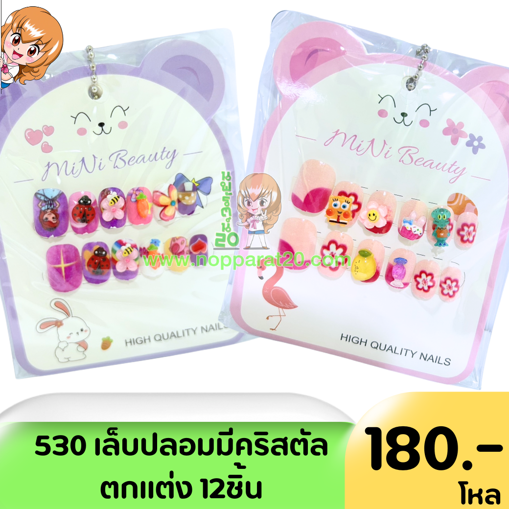 ขายส่งทุกอย่าง20,ทุกอย่าง20,ขายส่ง20,นพรัตน์20,แฟรนไชต์20,แฟรนไชส์20